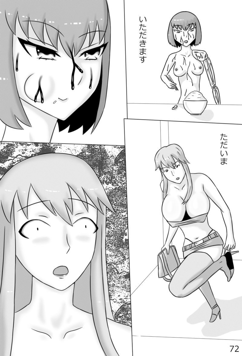 "Haganete no Shoujo" + Prison - Page 74