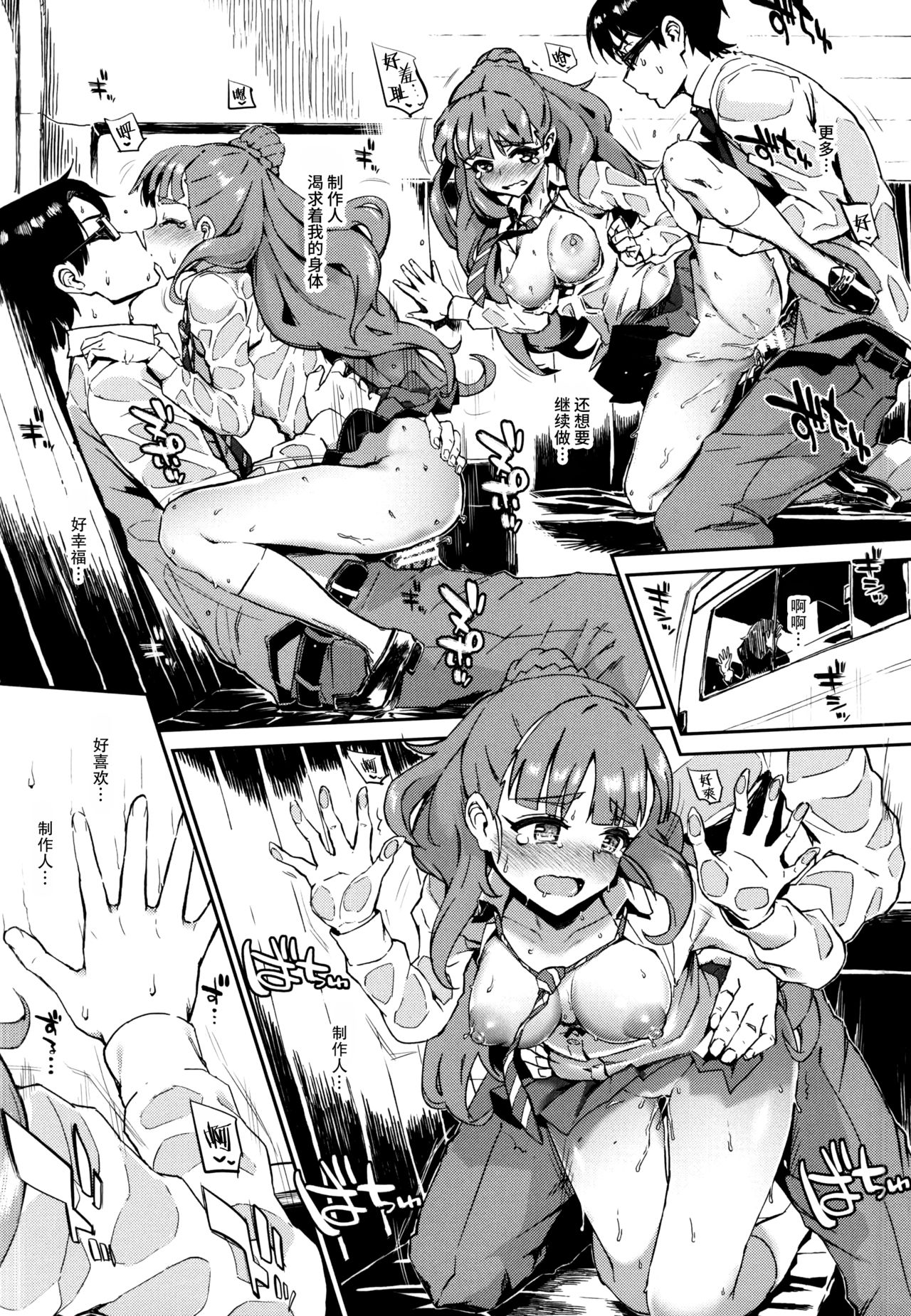 Nao-chan to Asedaku de Suru Hon - Page 16