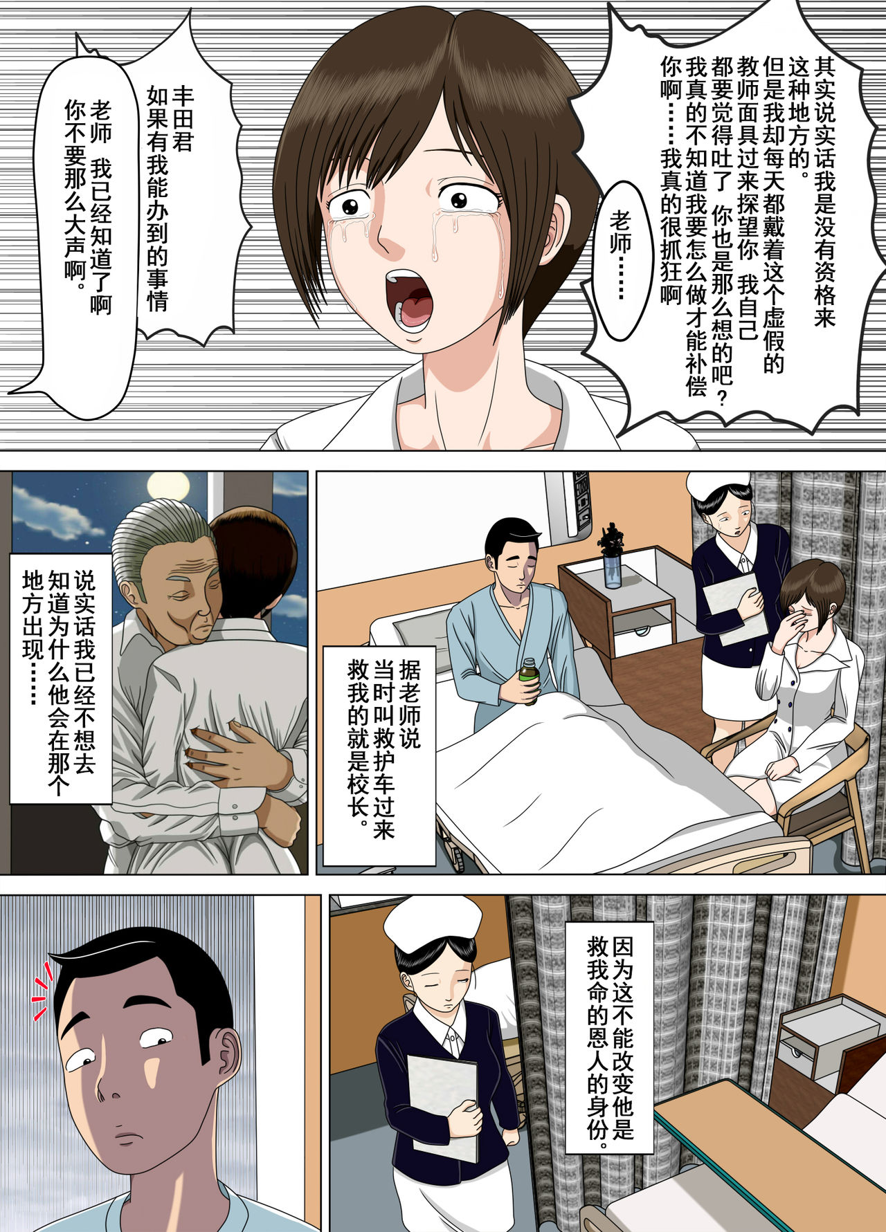 Akumu 6 ~Yume no Owari ni~ - Page 53