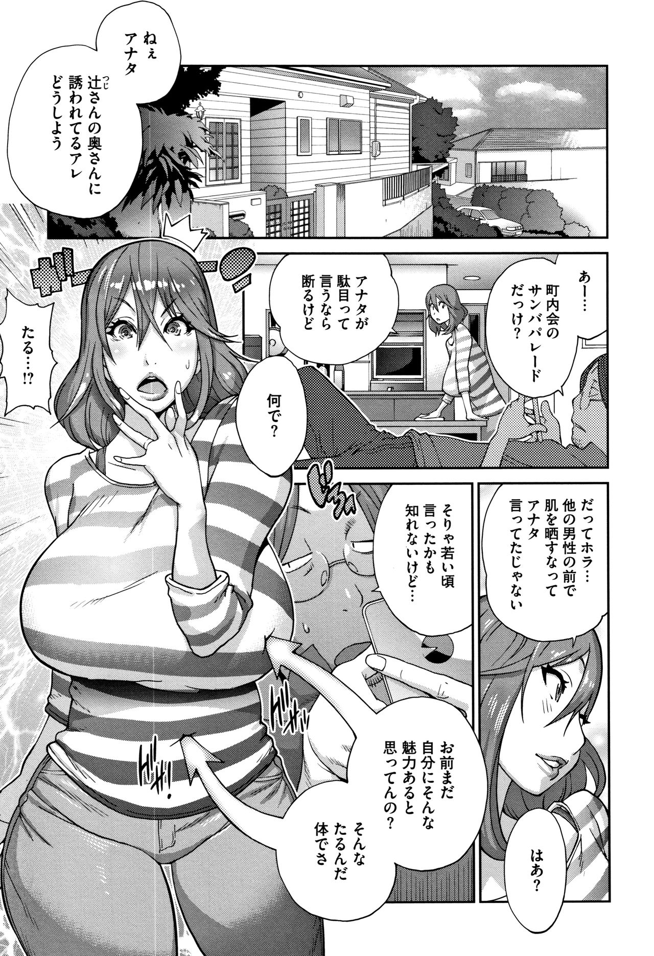 yarisugi nikujukujo - Page 13