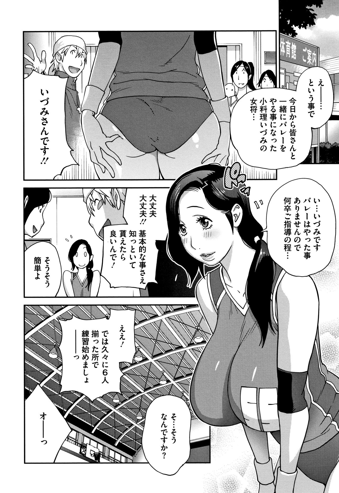 yarisugi nikujukujo - Page 140