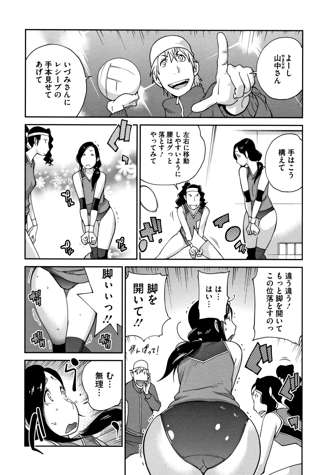 yarisugi nikujukujo - Page 141