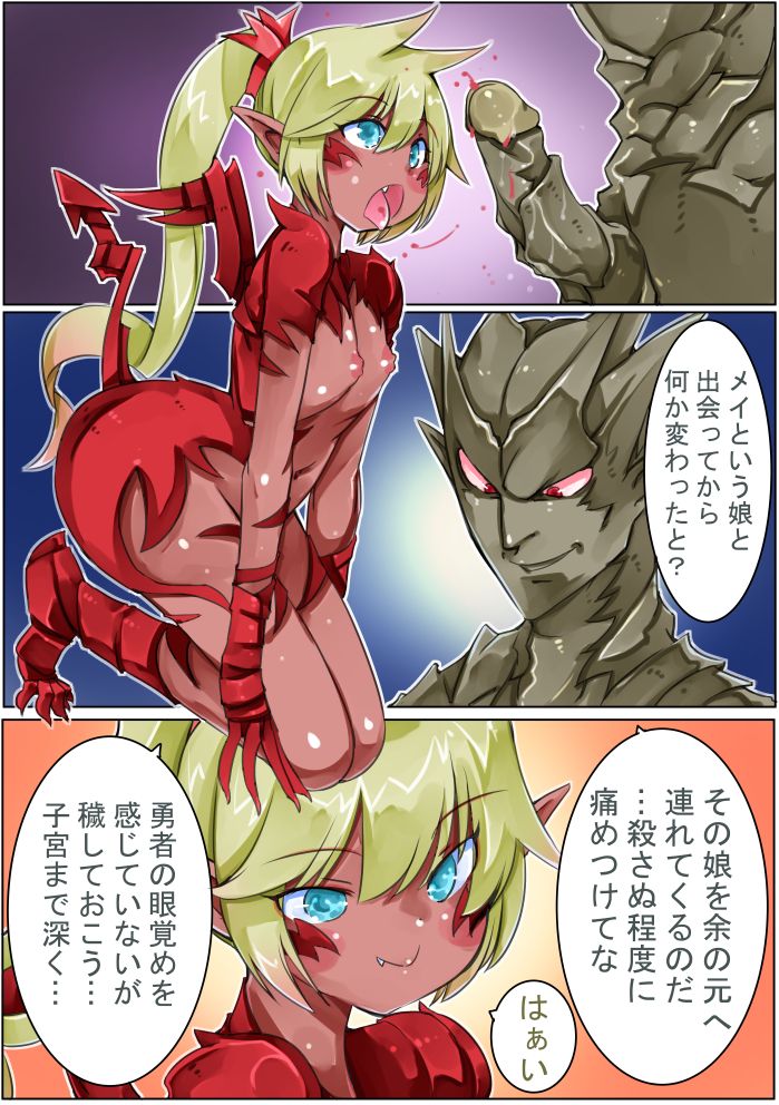 Keisou Hohei-chan - Page 108