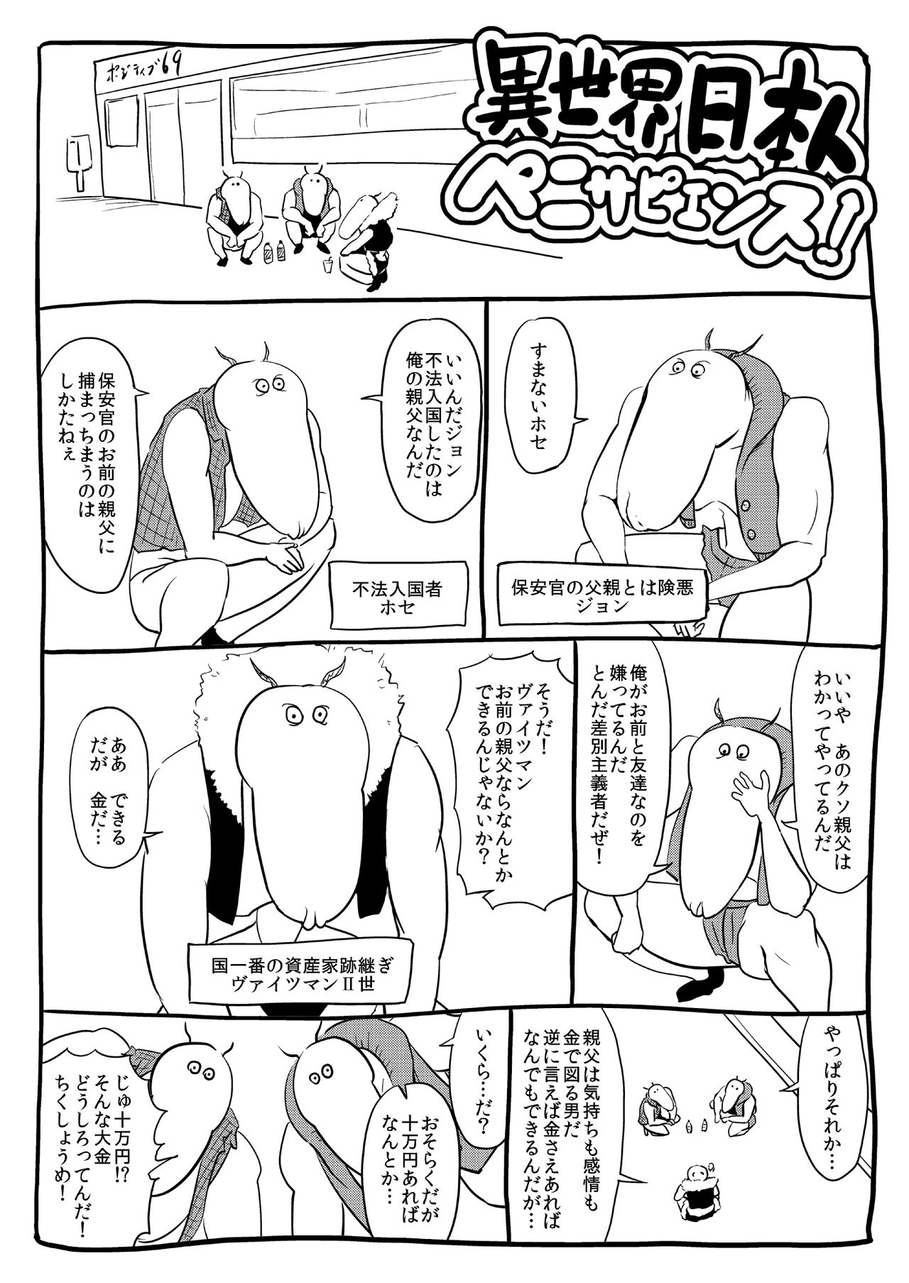 くノ一んこ玉垂丸 - Page 46