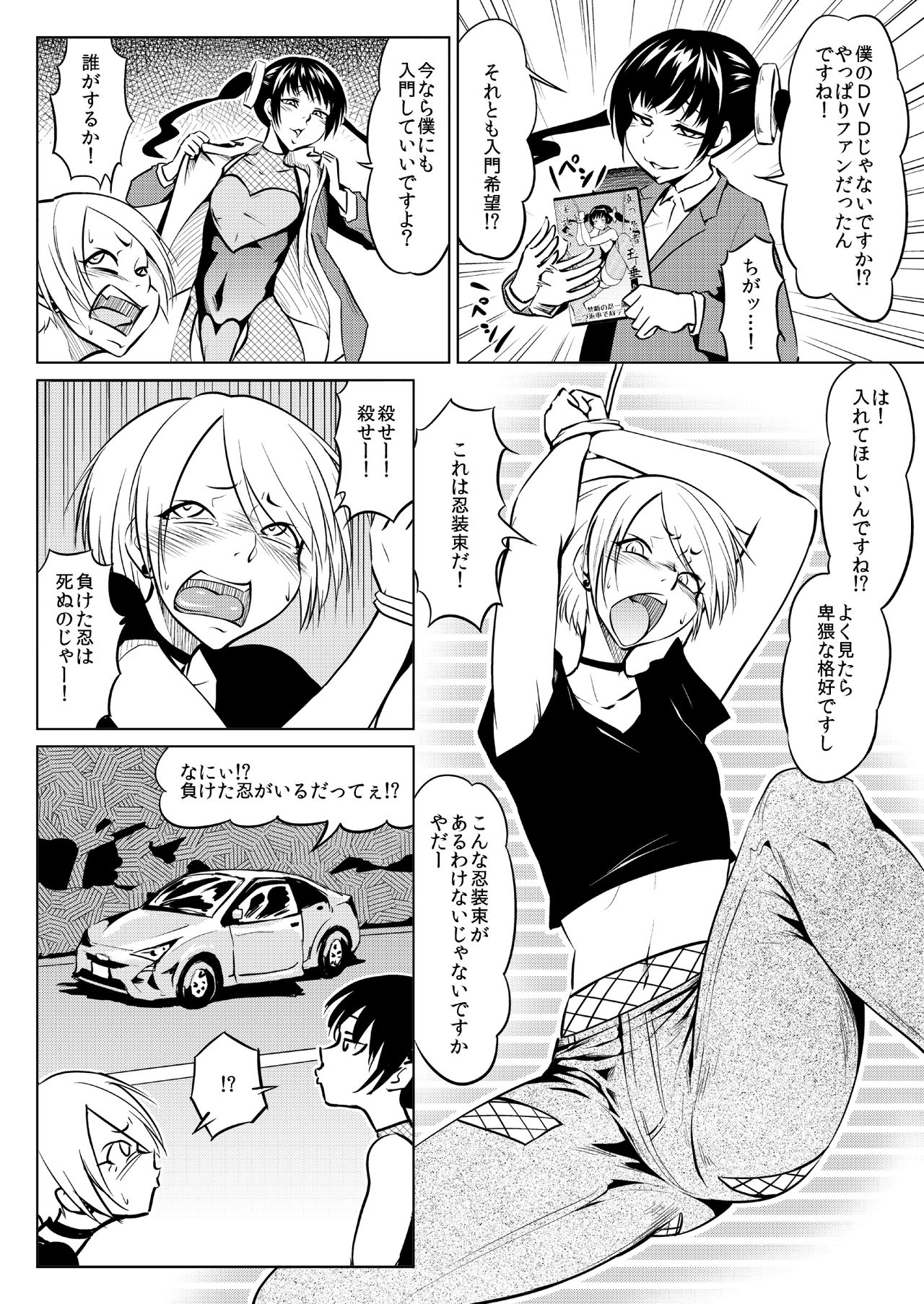 くノ一んこ玉垂丸 - Page 57