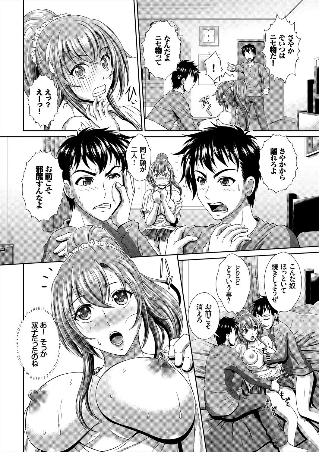 Minna de Midara - Page 107