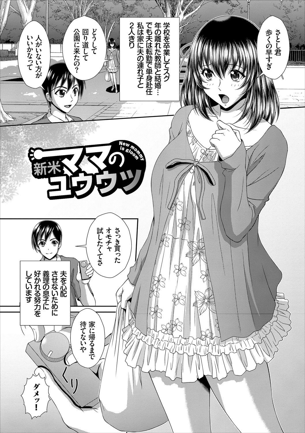 Minna de Midara - Page 24