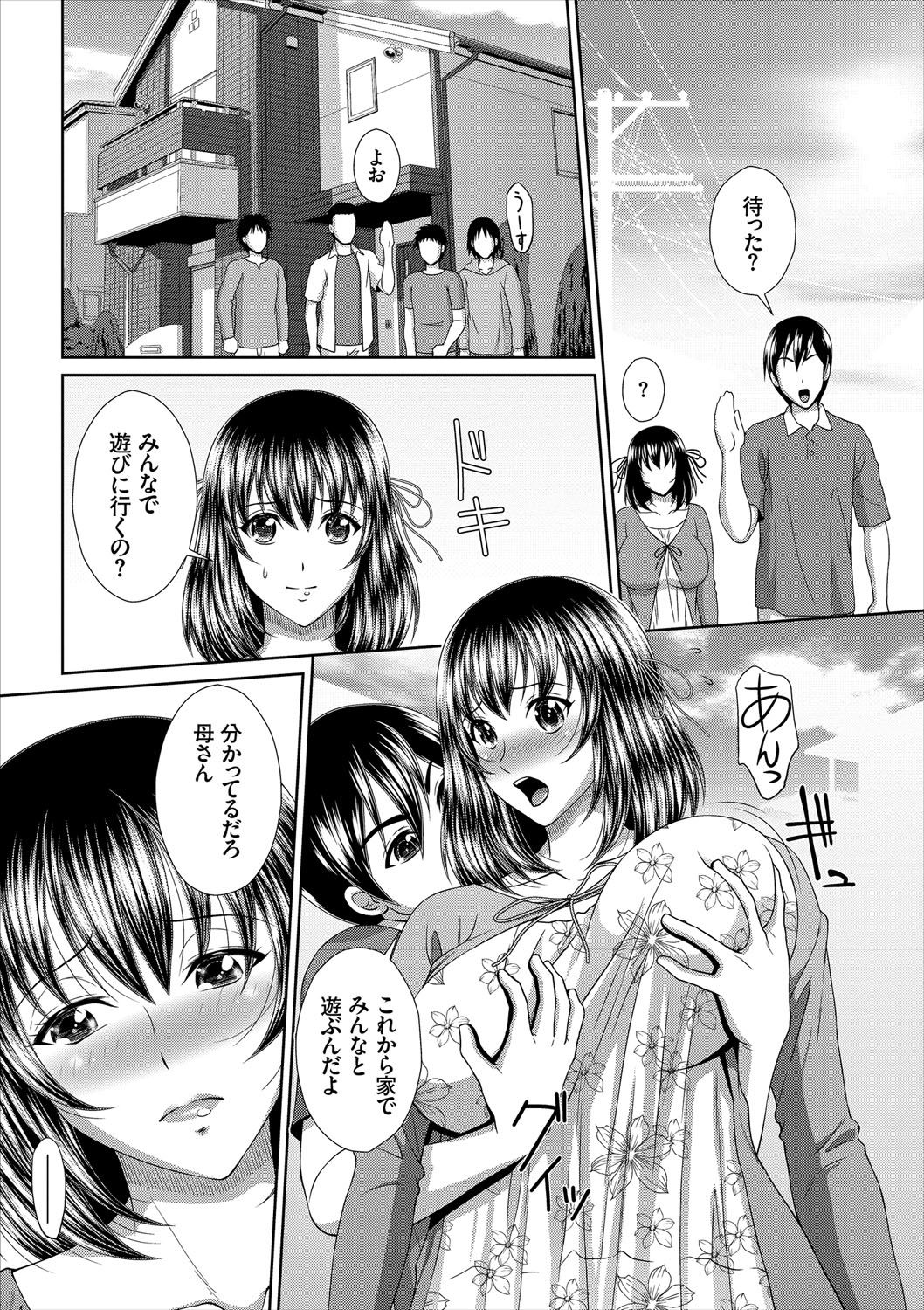 Minna de Midara - Page 33