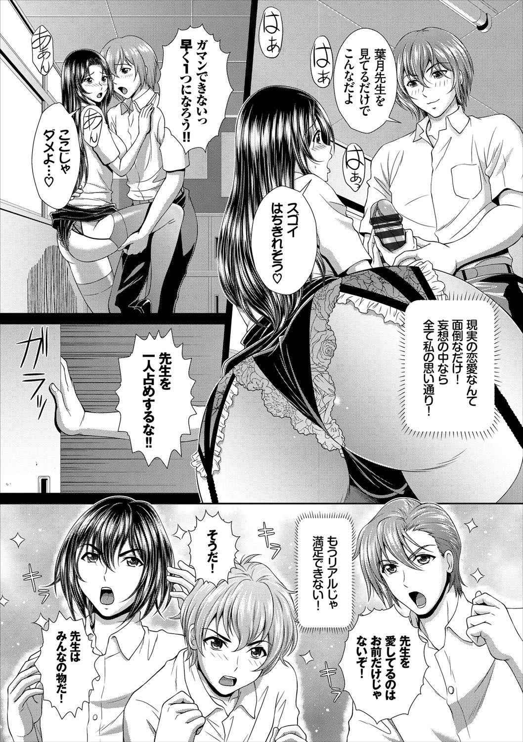 Minna de Midara - Page 67