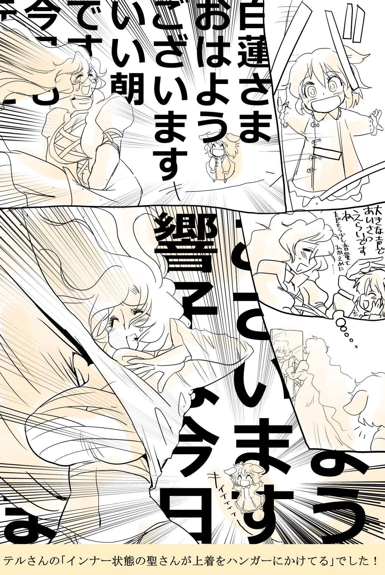 Touhou Request CG Shuu Sono 3 - Page 11