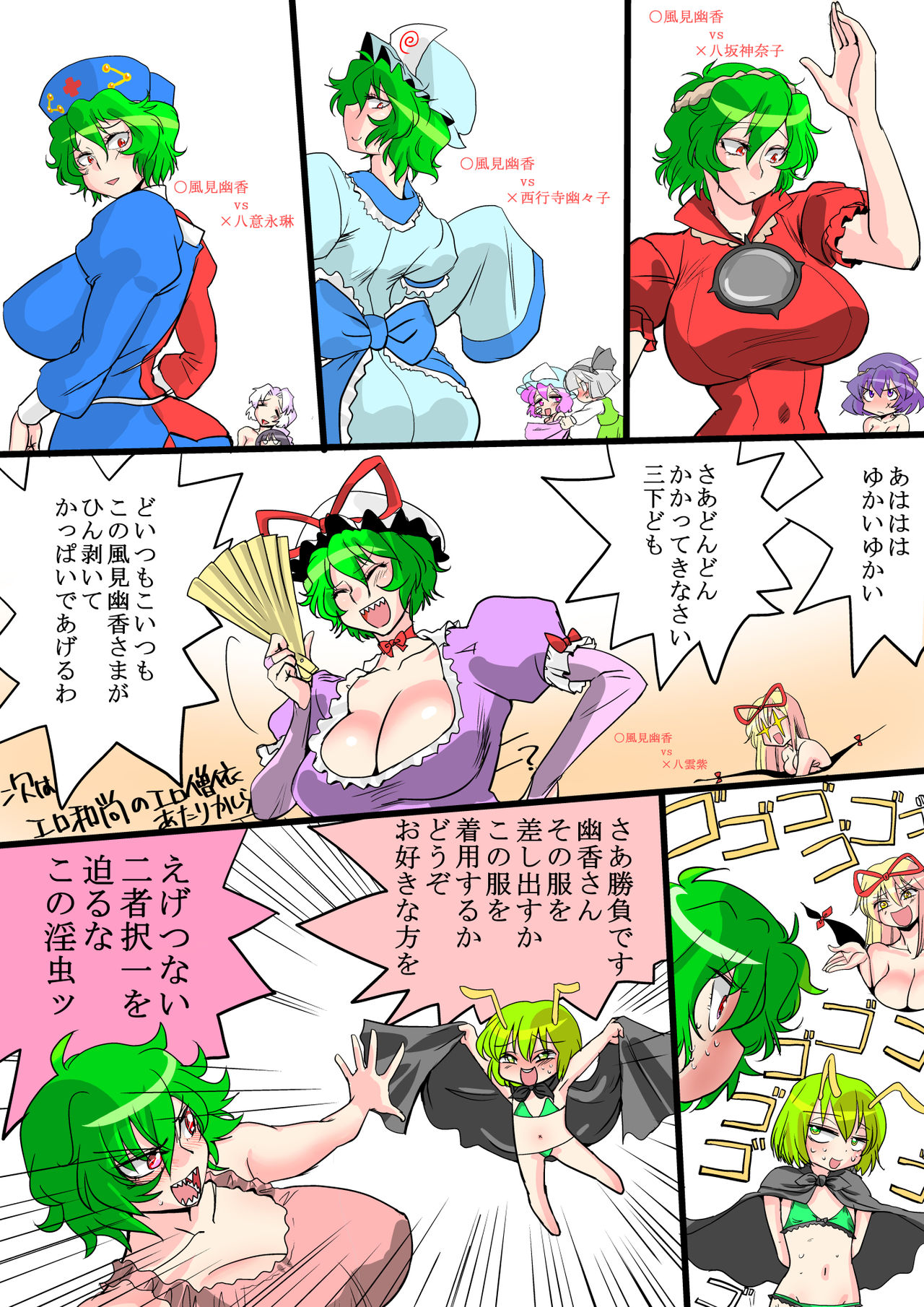 Touhou Request CG Shuu Sono 3 - Page 16