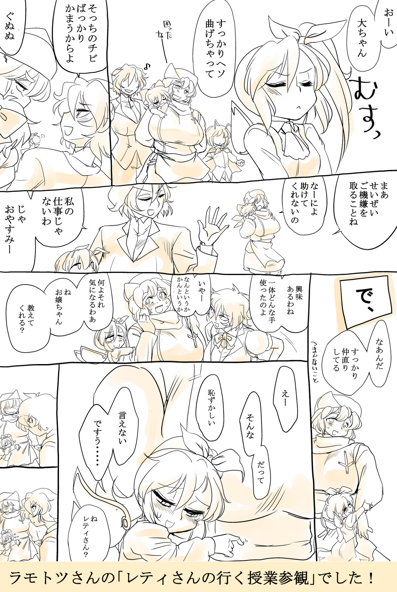 Touhou Request CG Shuu Sono 3 - Page 23
