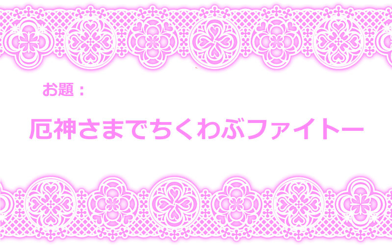 Touhou Request CG Shuu Sono 3 - Page 30