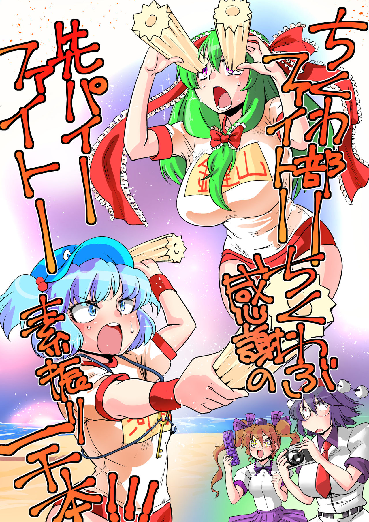 Touhou Request CG Shuu Sono 3 - Page 31