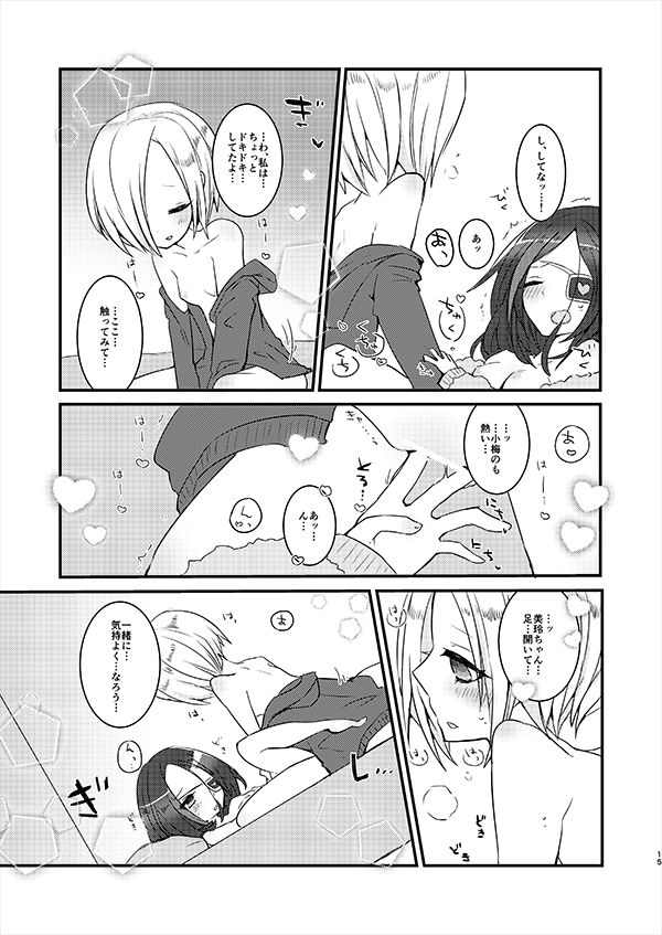 MELT NIGHTMARE - Page 14