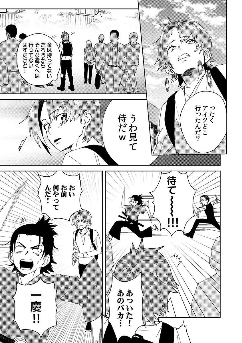 Samurai Lover - Page 40