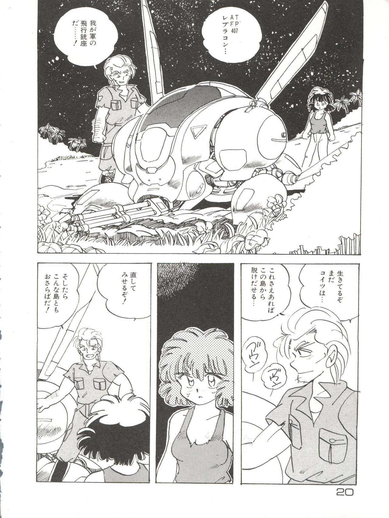 GIRL’S SCHOOL 2 - Page 20