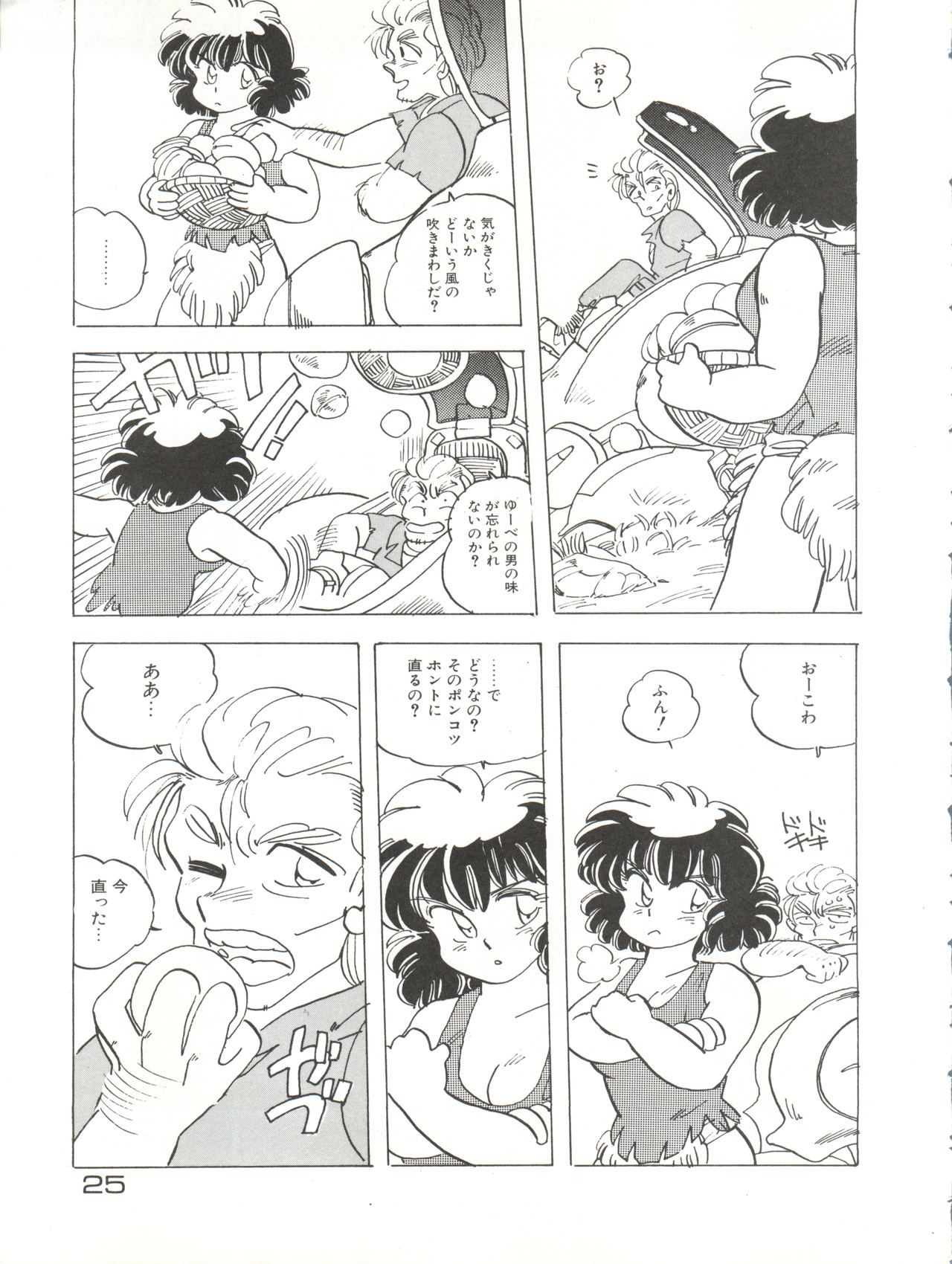 GIRL’S SCHOOL 2 - Page 25
