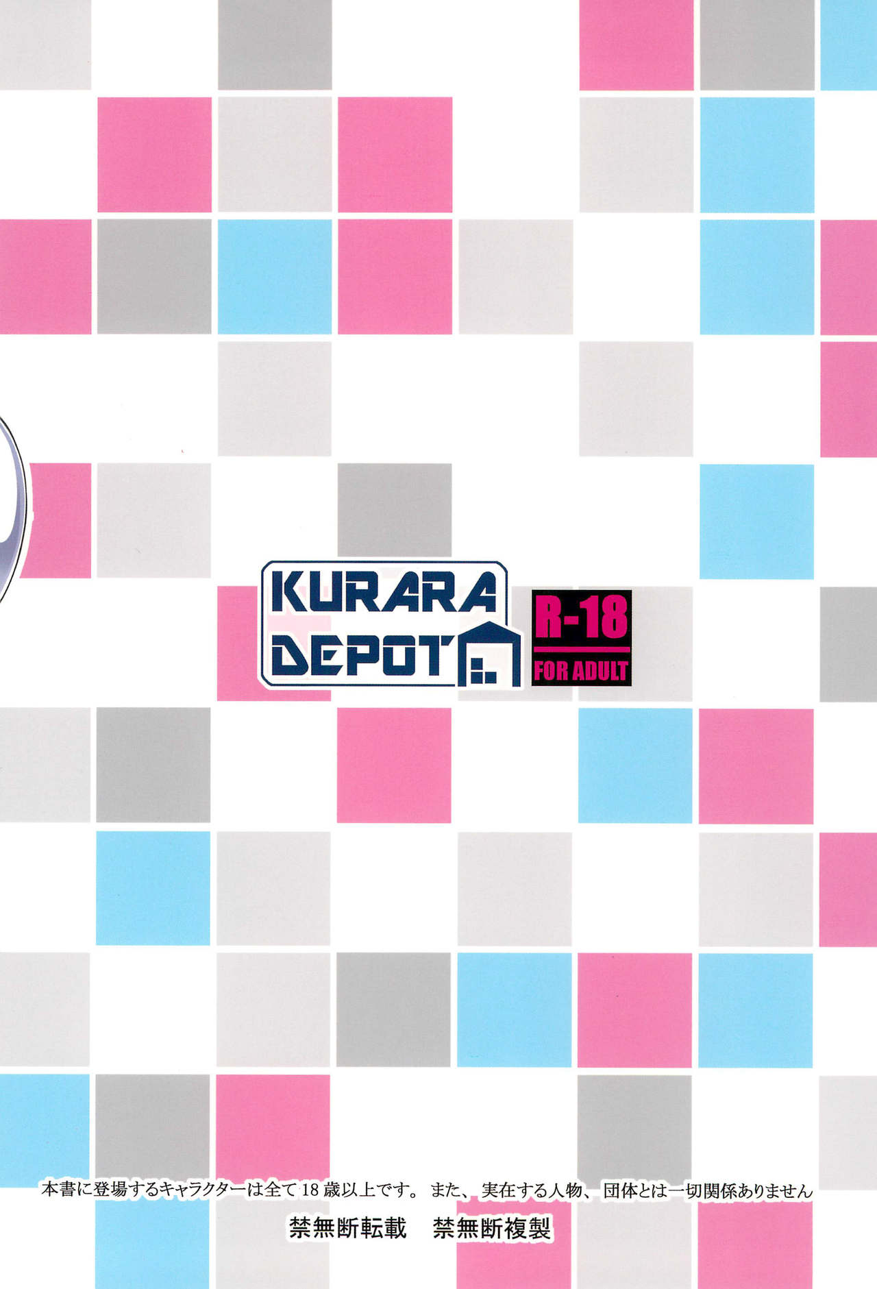 KURARA DEPOT - Page 20