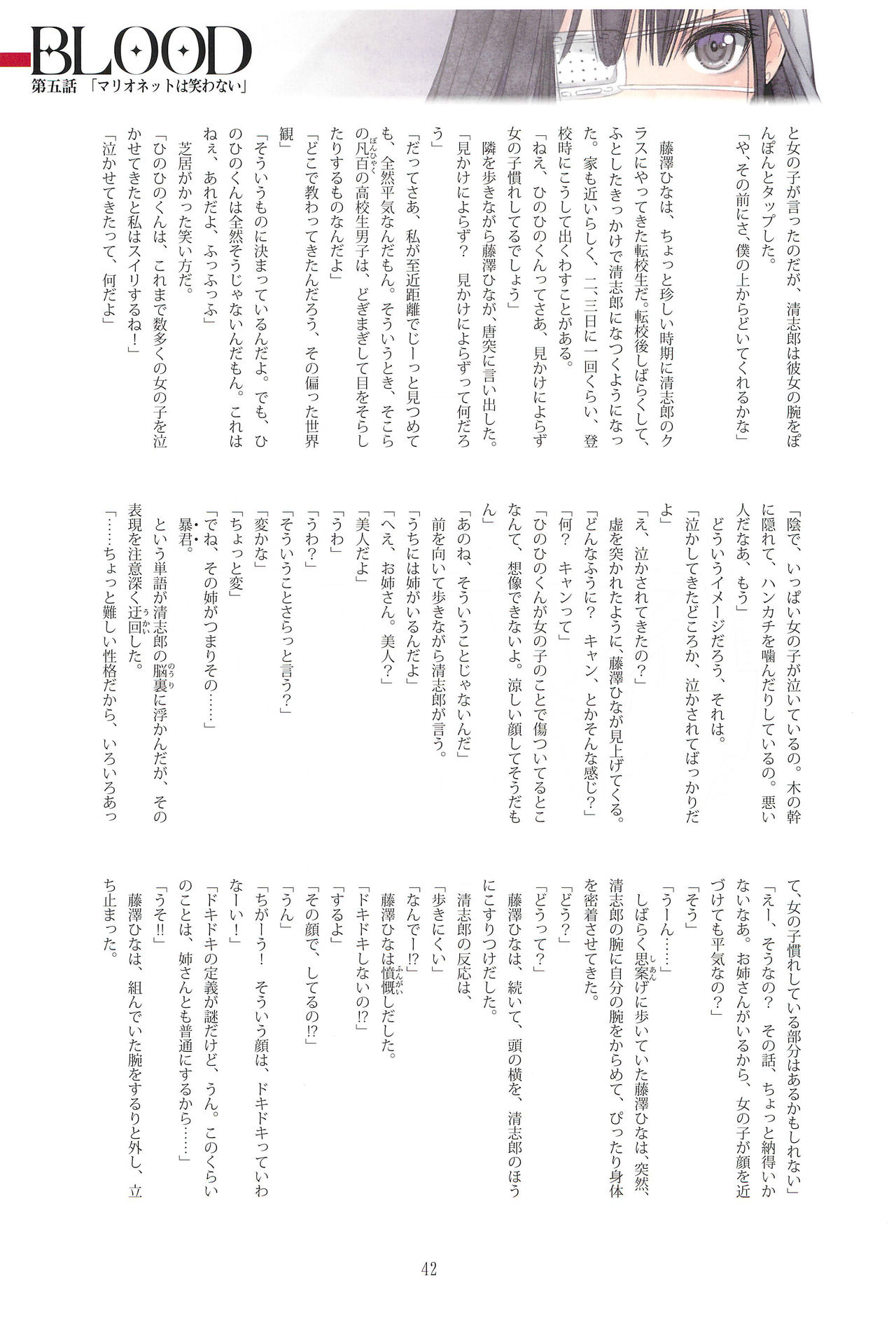Tony MAGAZINE 05 - Page 42
