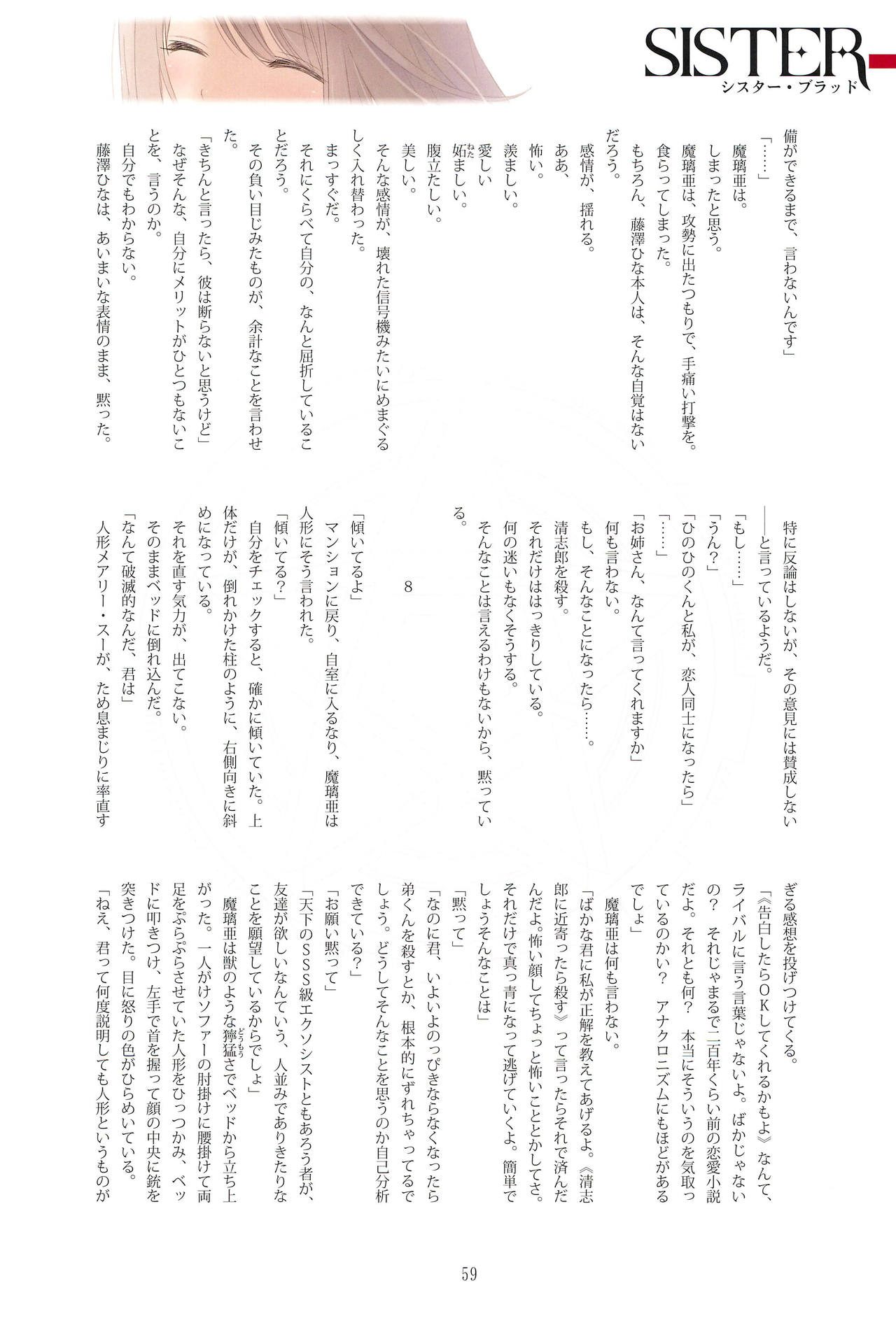 Tony MAGAZINE 05 - Page 59