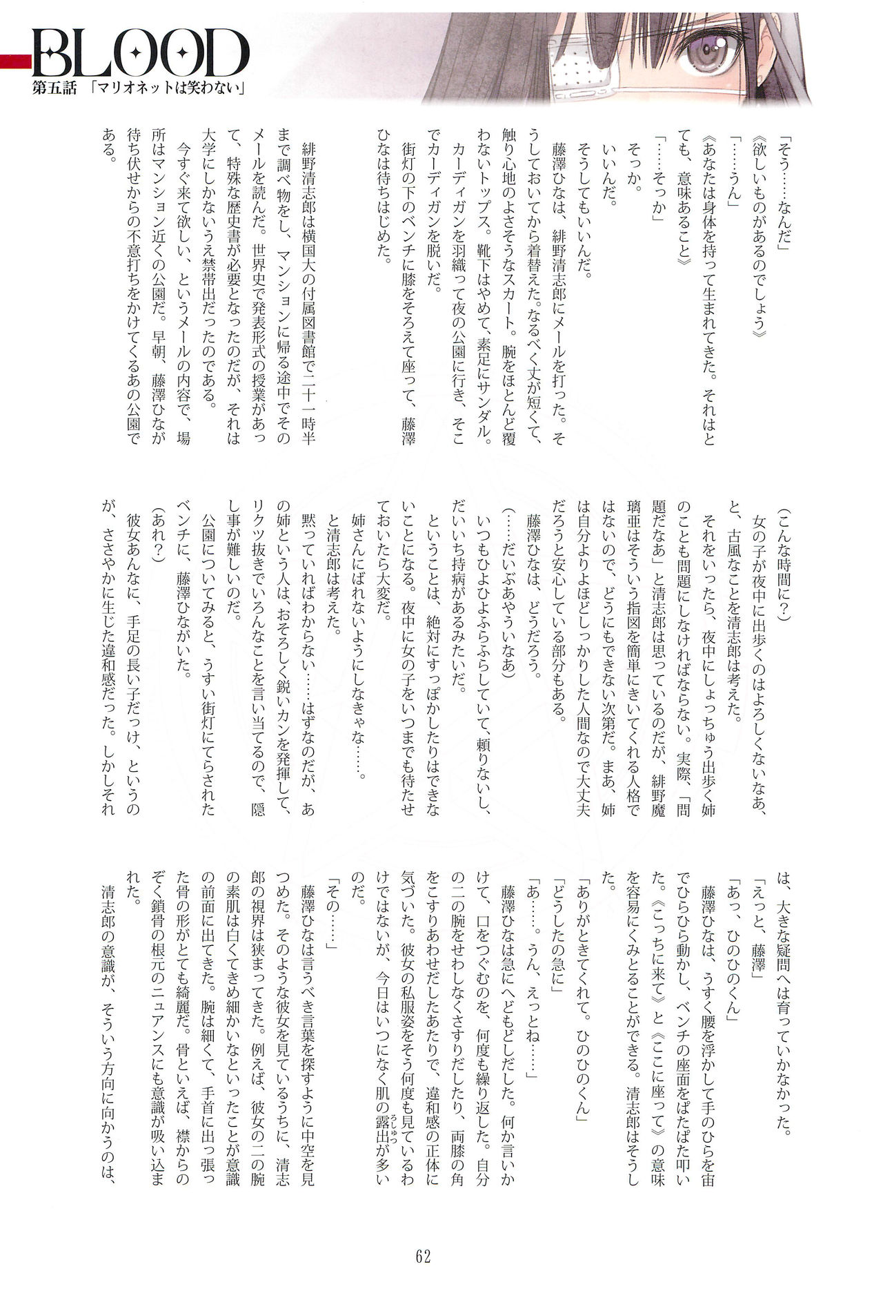 Tony MAGAZINE 05 - Page 62