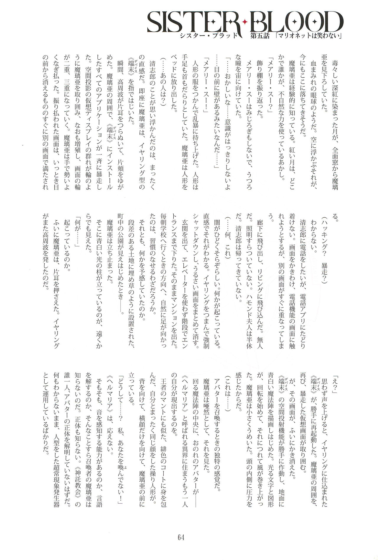 Tony MAGAZINE 05 - Page 64