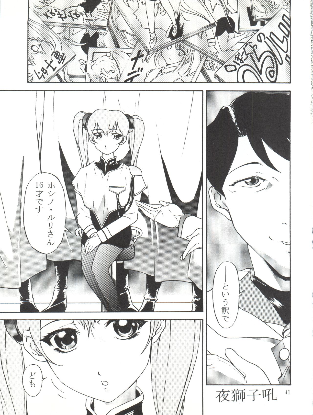 Nadesico Nyan Nyan - Page 41