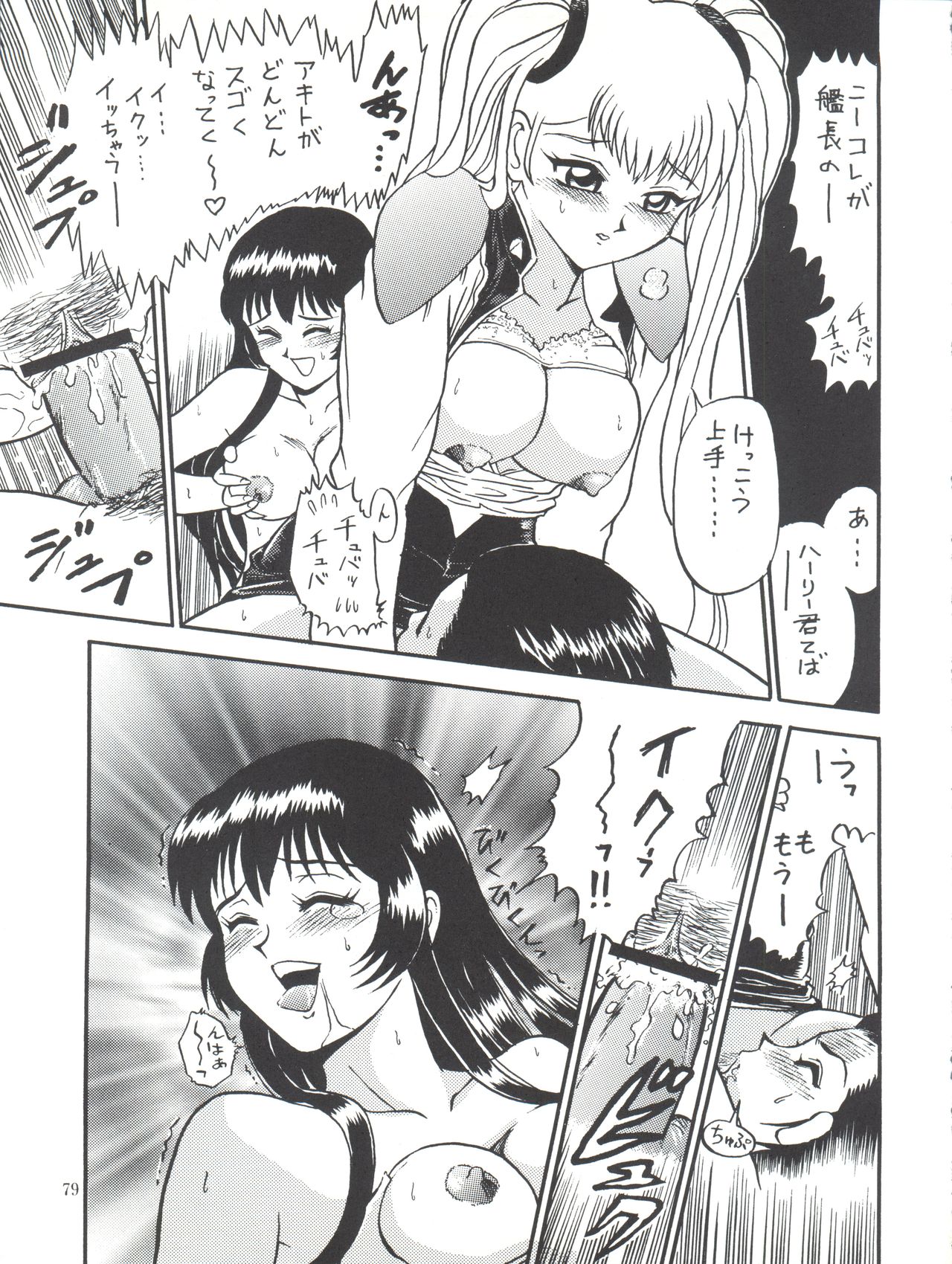 Nadesico Nyan Nyan - Page 79