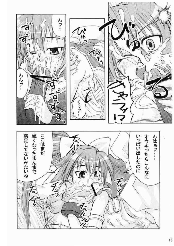 Suirei Shiki Twin Turbo! - Page 15