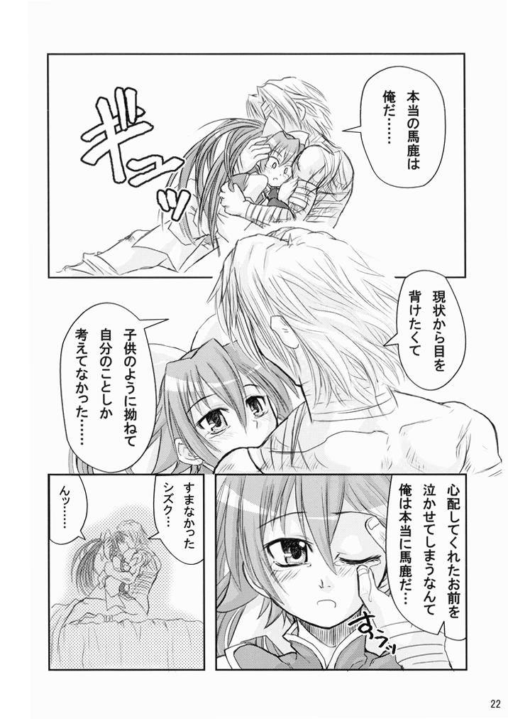 Suirei Shiki Twin Turbo! - Page 21