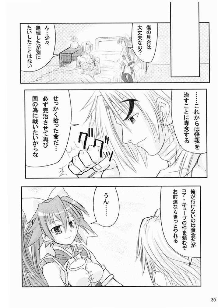 Suirei Shiki Twin Turbo! - Page 29