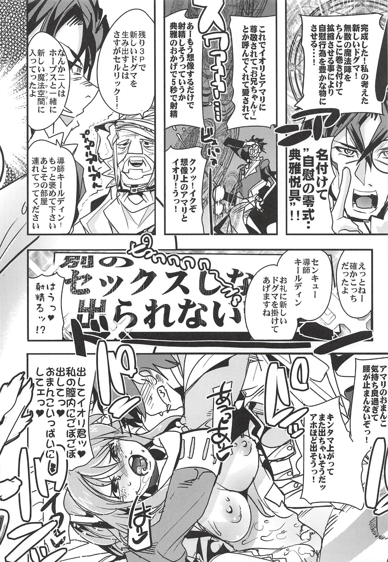 Boku no Watashi no Super Bobobbo Taisen XΩ - Page 17
