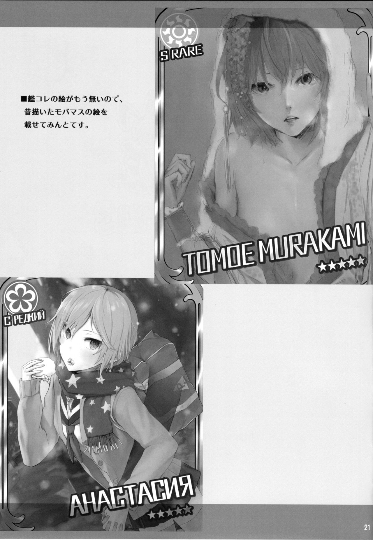 Fleet Girls Pack Vol. 3 - Page 20