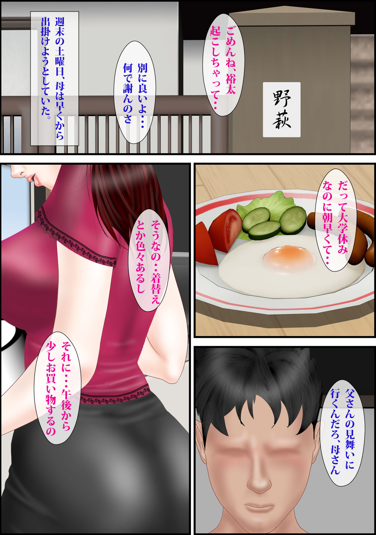 Tsugunaibo Nohagi Youko - Page 29