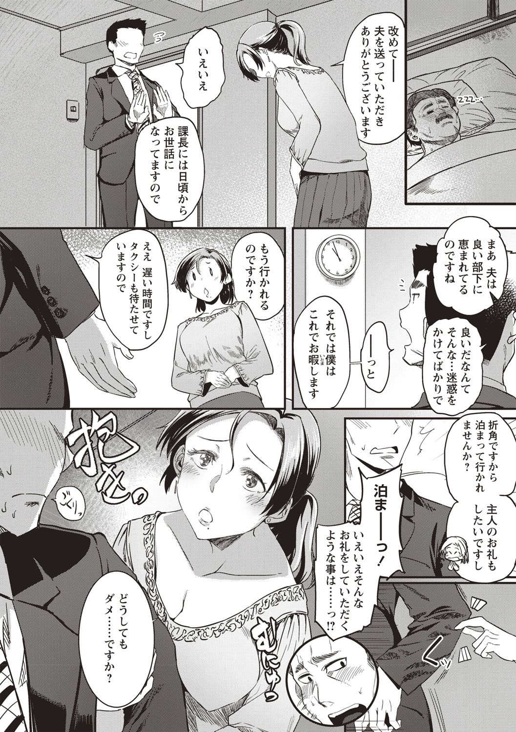 COMIC Masyo 2018-10 - Page 176