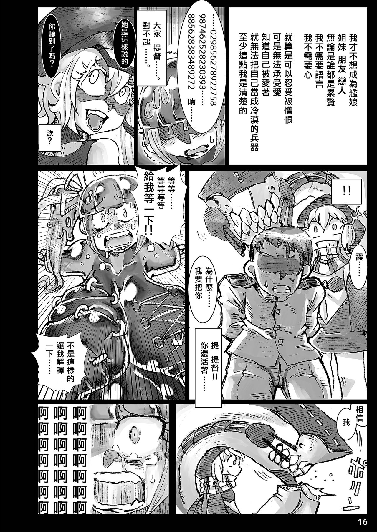 Zetsuen Unaji - Page 17