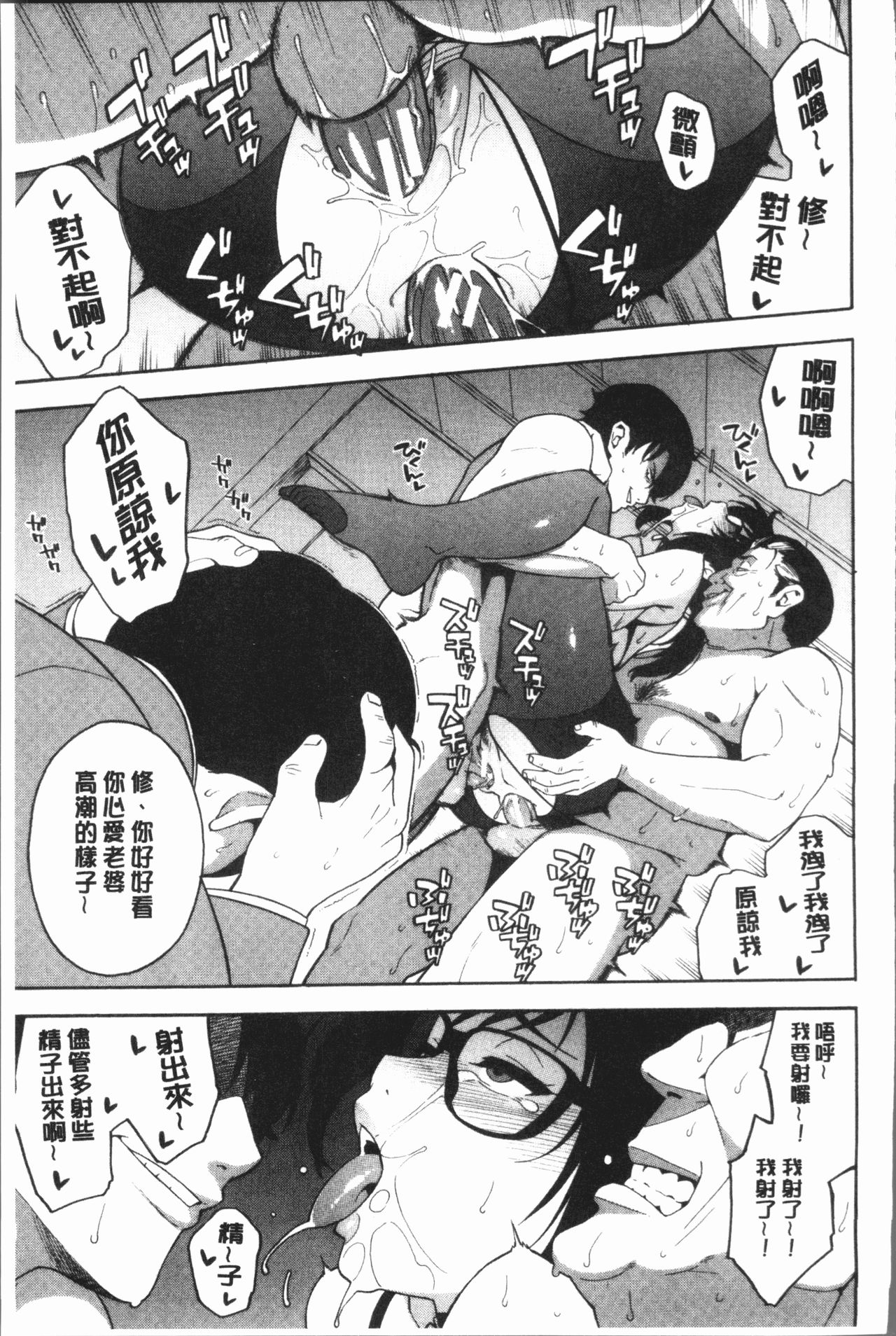 Boku no Kanojo o Netotte Kudasai - Page 175