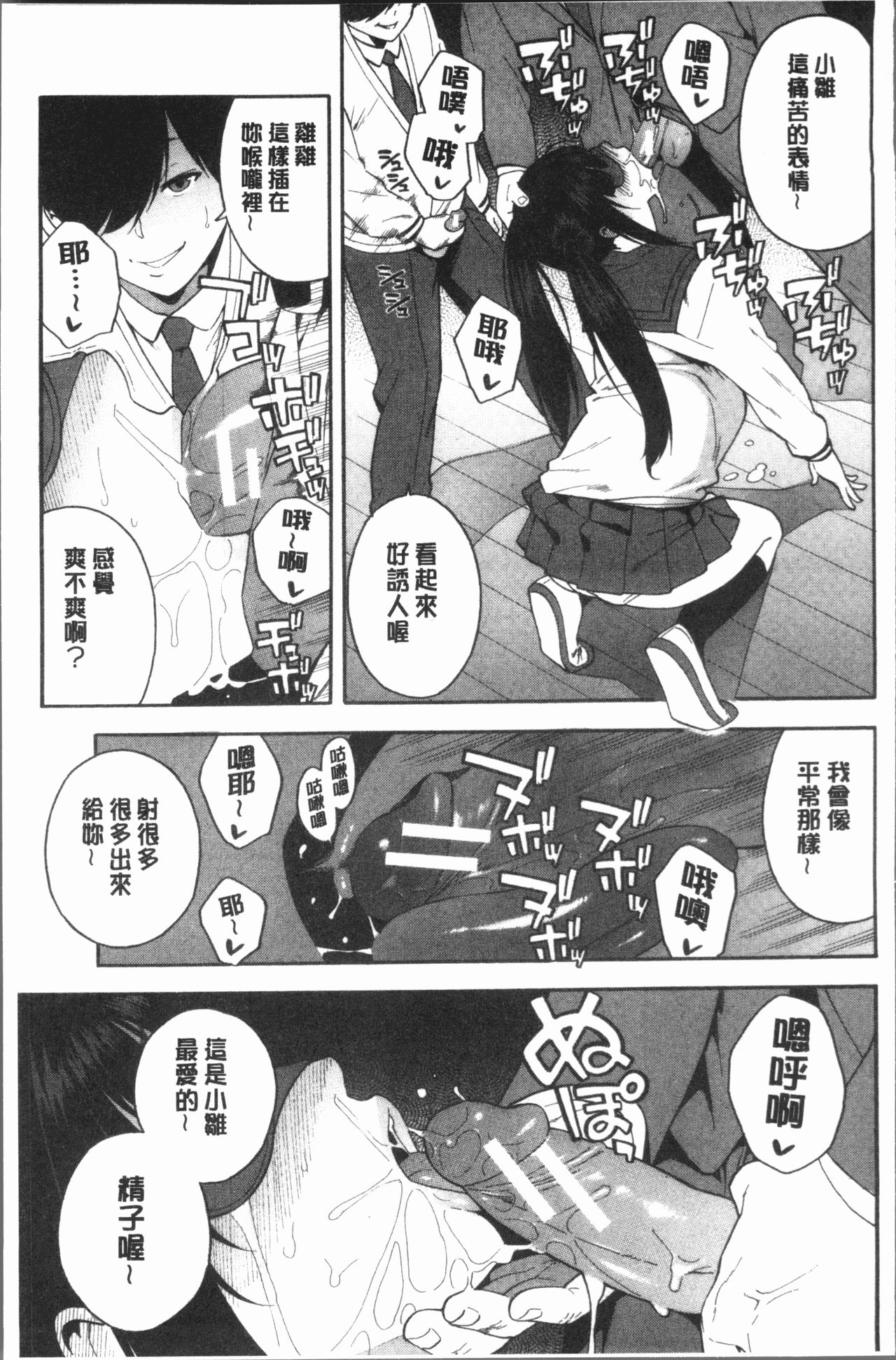 Boku no Kanojo o Netotte Kudasai - Page 43
