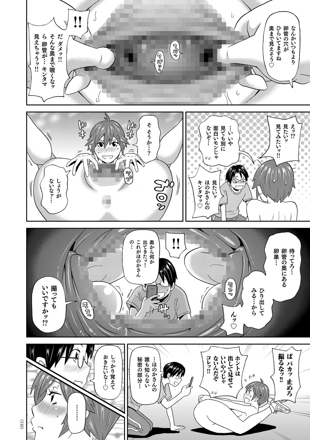 Monzetsu Freestyle - Page 111