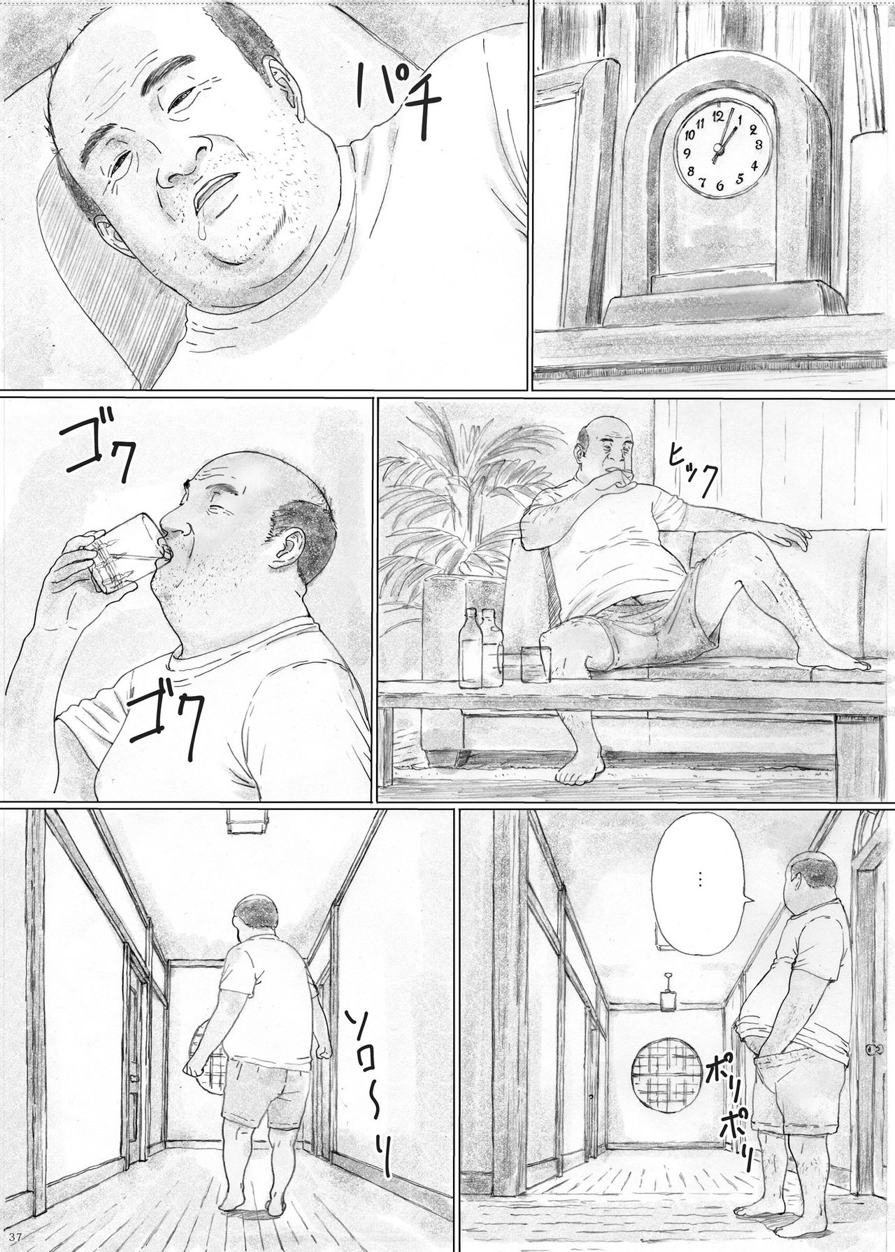 Inyoku no Sumika 1 - Page 36