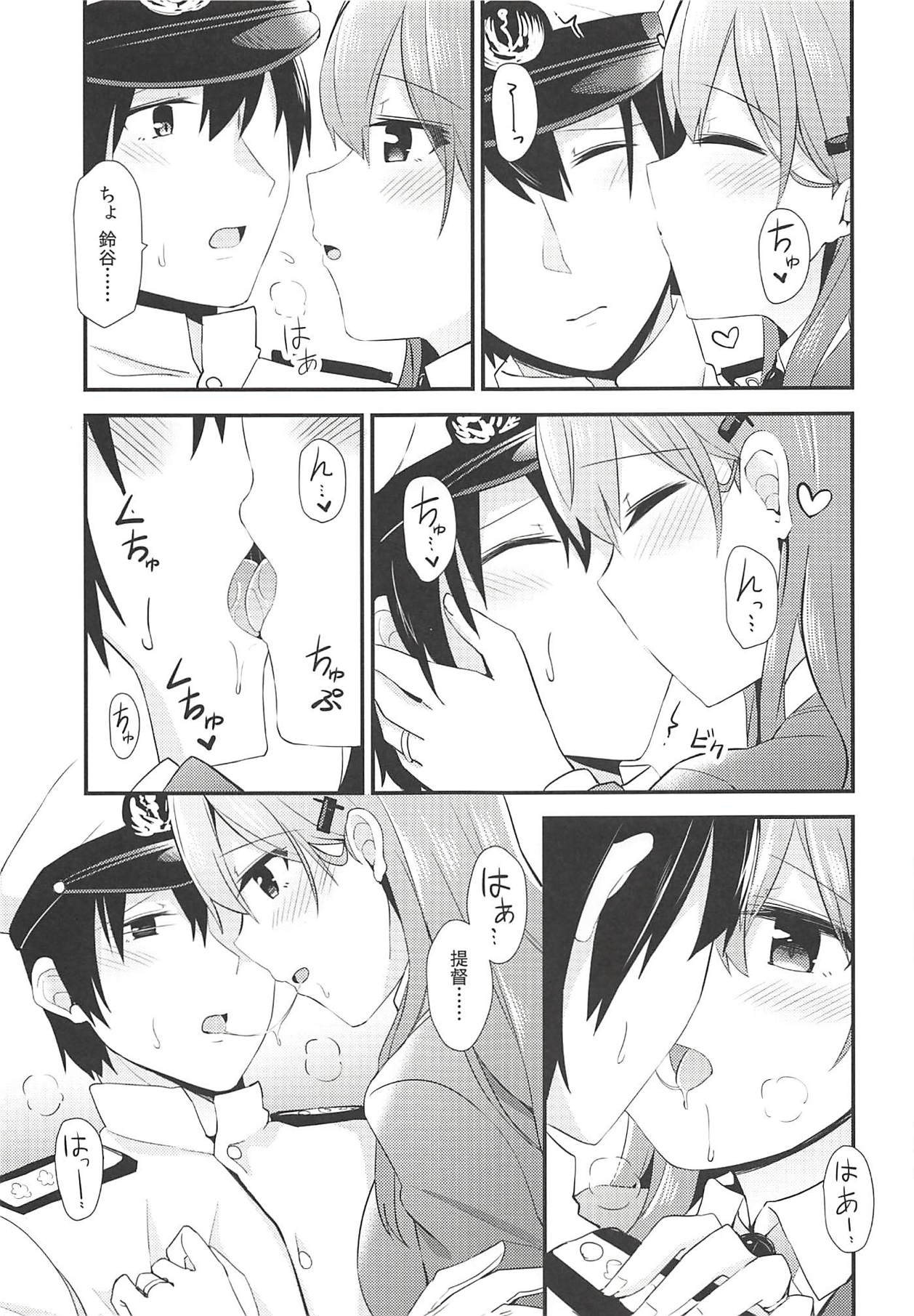 Suzuya o Motto Homete Ageyou - Page 14