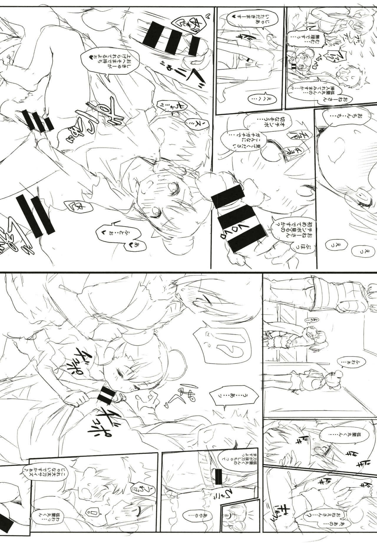 Passion Girls!! - Page 119