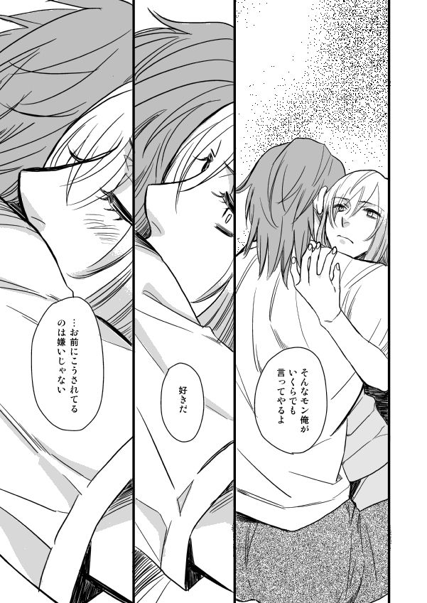 銅橋×青八木女体化まんが - Page 49