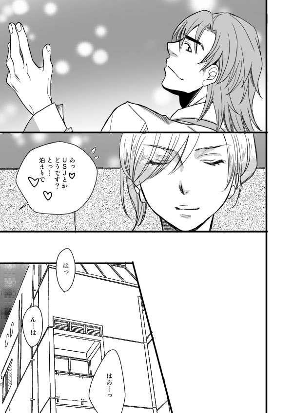 銅橋×青八木女体化まんが - Page 53