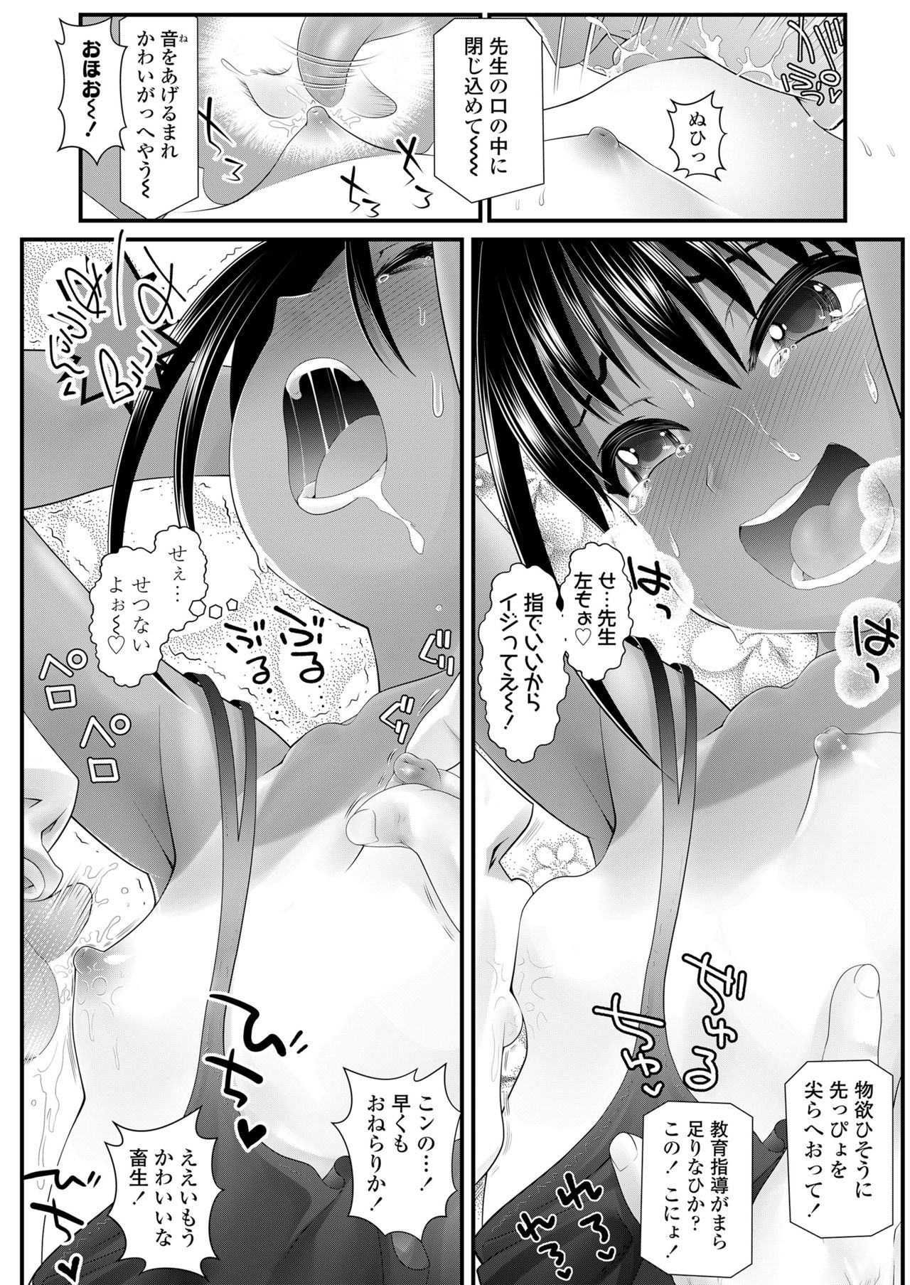 COMIC LO 2018-12 - Page 184