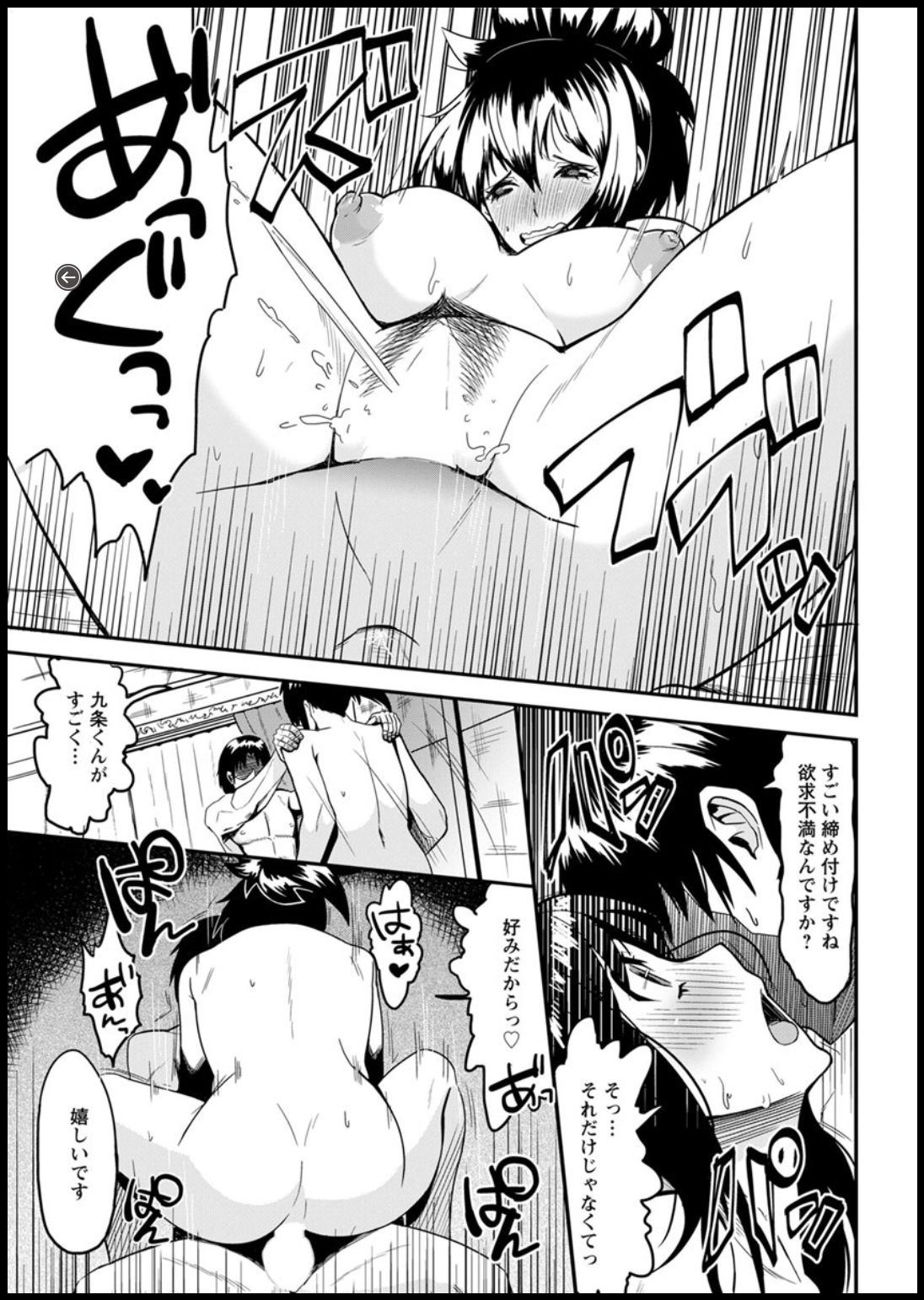 Action Pizazz DX 2018-11 - Page 185