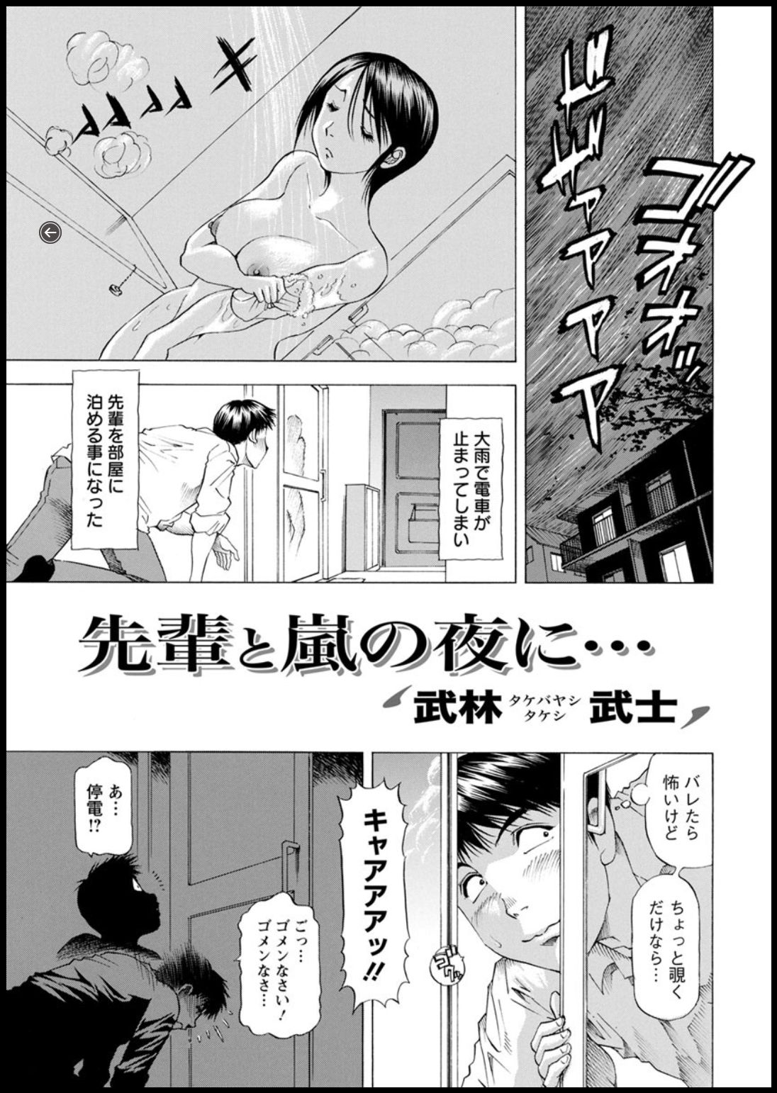 Action Pizazz DX 2018-11 - Page 207
