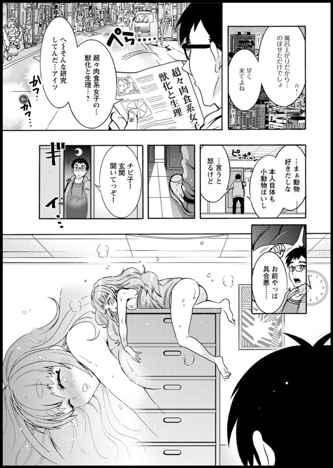 Action Pizazz DX 2018-11 - Page 29