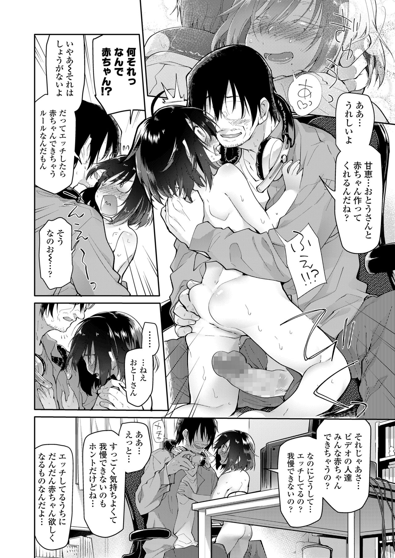 Chichi no Aijin Ch.1-2 - Page 26